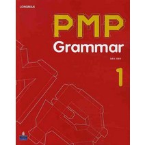 PMP GRAMMAR 1, 피어슨롱맨