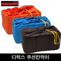 호루스벤누 디럭스 쿠션칸막이 HD-331916 커피/오렌지 (파티션포함/조임덮개/인서트)