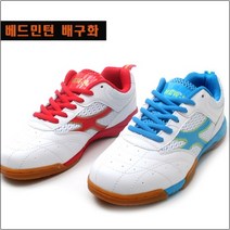 0825 베드민턴화 배구화 스쿼시