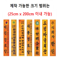 나무간판 목간판 목재간판 나무현판 SB-01, 마크업슴, 25cm x 180cm