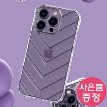 아이폰14 플러스 / 브이 - G LENS 풀커버 휴대폰 케이스 + 깜짝사은품
