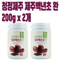 푸른들 제주산 백년초 환 200gX2개(제주 백년초 천년초 열매 선인장 가루 천연 부모님 건강 환), 2개
