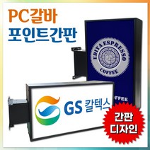 디자인무료 직사각돌출 박스간판 각종간판 돌출광고자재 사각간판제작 간판기획 상가간판 싸인물 잔넬 후렉스간판디자인 돌출간판 간판제작 PC갈바 각종포인트 포인트간판전문 홍보간판 전국배송, 1개, 가로형600x400+화면부착