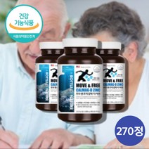 마칼디 칼맥디 캴슘 비소성 코랄 60대 어르신 노인 칼슘 칼마그 칼마 디 70대 어른 장년층 마그네슘 비타민D 아연 영양제, 칼슘마그네슘비타민D아연 90정 X 3통