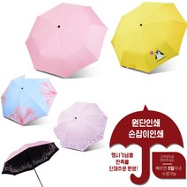 중학생우산 초등생우산 초등고학년 우산쇼핑몰 양산겸용