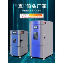 항온항습기 높고 낮은 온도 일정한 및 습도 테스트 챔버 프로그래밍 가능 뜨겁고 습한 환경을 번갈아 가며 노화 룸 차가운 충격, D.고품질 225L50X75X60cm