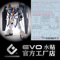 EVO데칼 mg168 MG 샌드록 아르마딜로 UV 형광 프라모델 건담 모형 에보데칼