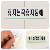 굿마켓 휴지는휴지통에 표지판 휴지는휴지통에사인 휴지는휴지통에푯말