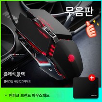 인피크 PW2 케이블 게임 마우스 매크로 e스포츠 머신 오피스 무음 치킨 무음 PC방 전용, 클래식 블랙버튼 뮤트매크로 프로그래밍마우스패드
