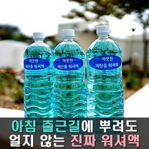 사계절 에탄올 워셔액 12개 1박스 차량 겨울용 사케향, 1.8L x 12개