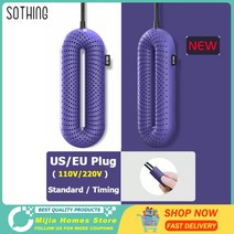 신발 건조기 살균기 운동화 안전화 건조 냄새 제거 새로운 110v220v 플러그 41