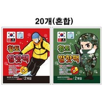 황토 발핫팩 20개 붙이는 파스형 발난로 겨울 야외 붙이는핫팩 파스형핫팩 캐릭터핫팩 깔창핫팩 방한용품, 상세페이지 참조