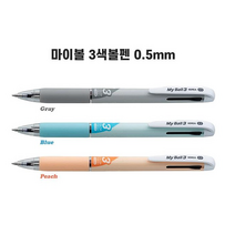 마이펜 마이볼 3색볼펜 0.5mm, 0.5mm 그레이, 3개