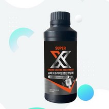 중외 수퍼X프리미엄 엔진코팅제 500ML 매연감소 연료절감 .CAR, 상세페이지 참조