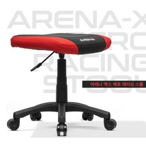 X 게이밍 의자 STOOL 체어 ARENA 아레나 스툴 Chair
