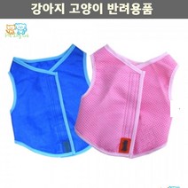 강아지옷 쿨자켓 외출복대용 초강력냉매제 더위보호옷 S 스피츠