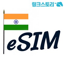아시아 eSIM 22개국(인도포함) 3GB 30일