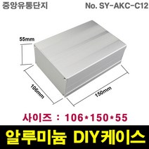 JINHA 알루미늄 케이스 엔클로저 enclosure 프로파일 DIY SY-AKC-C12