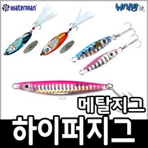 슈어캐치 중소형 메탈지그, 헬리지그3g-SL