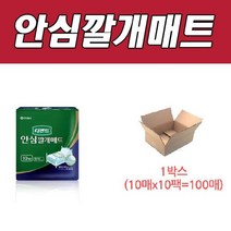 [와이지메디컬] 실버C 디펜드 안심깔개매트 1박스(10매x10팩 100매) 깔개매트 매트 실버용품 디펜드 노인용품 효도선물 요양원용품 요양병원 요양병원용품 병간호 실버타운용품 주간보호소 주간보호 할머니 할아버지, 상품고르기