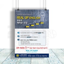 (주)리얼엠엔제이 초등 공부방 홍보 전단지 제작 인쇄 A4 8절 사이즈, 4000매, A4 디자인5