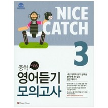 [HAPPY HOUSE] Nice Catch 나이스 캐치 중학 영어듣기 모의고사 3 [CD1장포함 ], 없음