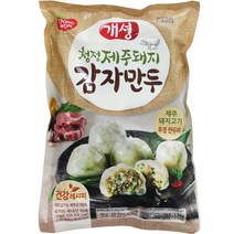 개성 제주돼지 감자만두 2kg 아이스박스 무료