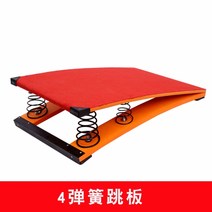 구름판 도움닫기 발판 제자리멀리뛰기 실내 뜀틀 높이뛰기 리본 체육관 뛰기, 50x80 S타입 4스프링