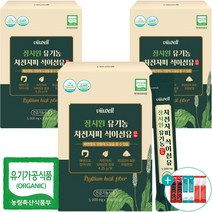 장시원 유기농 차전자피 식이섬유 분말 식약처 HACCP 인증 장 운동 다이어트 로 인한 배변 활동 원할 가루 파우더 스틱 30포 + 사은품 증정, 3개