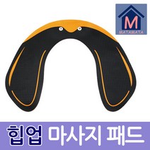 코차 알레그 저주파 마사지 패드 운동 안마기 근육통, 힙업마사지패드+리모컨1개