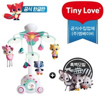 타이니러브 [한글판] 수더앤그르브모빌 프린세스 컬러모빌, 단품