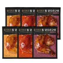 [푸라닭/당일출고] 통 닭다리구이 빅사이즈 250g 3종 혼합 6팩 (블랙알리오/파불로/매콤악마), 혼합 6팩(매콤2/파불로2/블랙2), 혼합 6팩(매콤2/파불로2/블랙2)