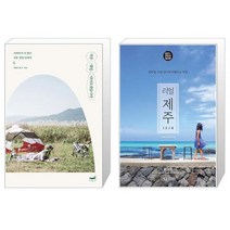 유니오니아시아 작은 캠핑 다녀오겠습니다 + 리얼 제주, [단일상품]