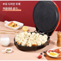누룽지기계 누룽지 만드는 기계 메이커 누룽지제조기, 단일사이즈, 레드, 1개