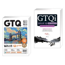 (서점추천) 2023 이기적 GTQ 일러스트 1급 ver.CS6 + GTQi 일러스트 1급 with Adobe CC (전2권), 영진닷컴