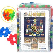 한립토이스 사각블럭 대