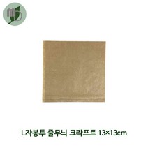 L자봉투 줄무늬 크라프트 13*13cm (1000장)