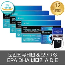 한미 양행 루테인 알티쥐 노르웨이 멸치 오메가 3 메리골드 꽃 쓰리 중학생 고등 학생 수험생 청소년 중년 부모님 눈이 피곤할때 안구 건조 침침한 피곤한 노안 노인 노년 영양제, 4박스