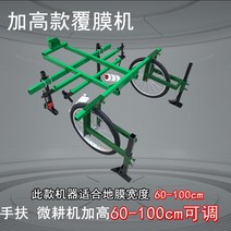 트렉터 비닐 피복기 멀칭기 밭갈이 살포 가능 농기구, 멀칭기 높이 100cm
