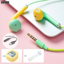 DFMEI 중저음 이어폰 귀에 들어가는 유선형, 컬러링 이어폰[황록]에 옐로박스, +1원 코디 TypeC 플랫홀 어댑터