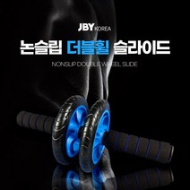 JBY코리아 바퀴형 논슬립 AB더블 휠 슬라이드 복근단련강화기+무릎패드
