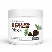 블랙마카 분말 250g /1병