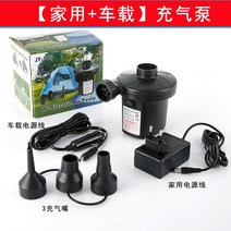 펌프 전동 휴대용 에어펌프 바람넣는기계 농구공 튜브, 가정용 220V+ 차량용 12V(50W)
