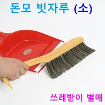 에스와이크린 원목 돈모방비 (돈모방비 소) 청소용품, 1개