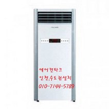 인천 서울 안양 일산 파주 안산 광명 김포 영업용 스탠드 볼케노전기온풍기 VK-123 5kw 10~13평 설치형