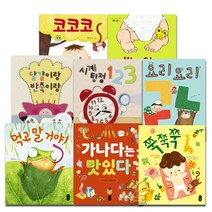 (+M문화상품권 4천원) 별곰달곰 1-8권 세트 보고 또보는 아이책, 단품