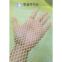 매쉬 원단, 흰색