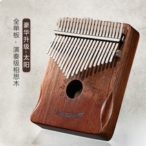 칼림바 작은 타악기 아프리카 건반 레슨용 쉬운 악기, 21음 커피색 태양