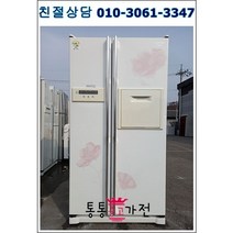 중고냉장고 지펠 600리터급 저가형 랜덤 펜션 가정집 아파트 빌라 클라쎄 엘지 삼성 냉장고중고 양문형 냉장고 입주공장 음료수 음식 자취생 원룸 업소 모텔, 중고양문형냉장고