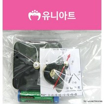 18mm 시계바늘 만들기 저소음 무브먼트 세트 거실 집꾸미기 리폼 방등 조명 인테리어 형광등 리모델링 가판